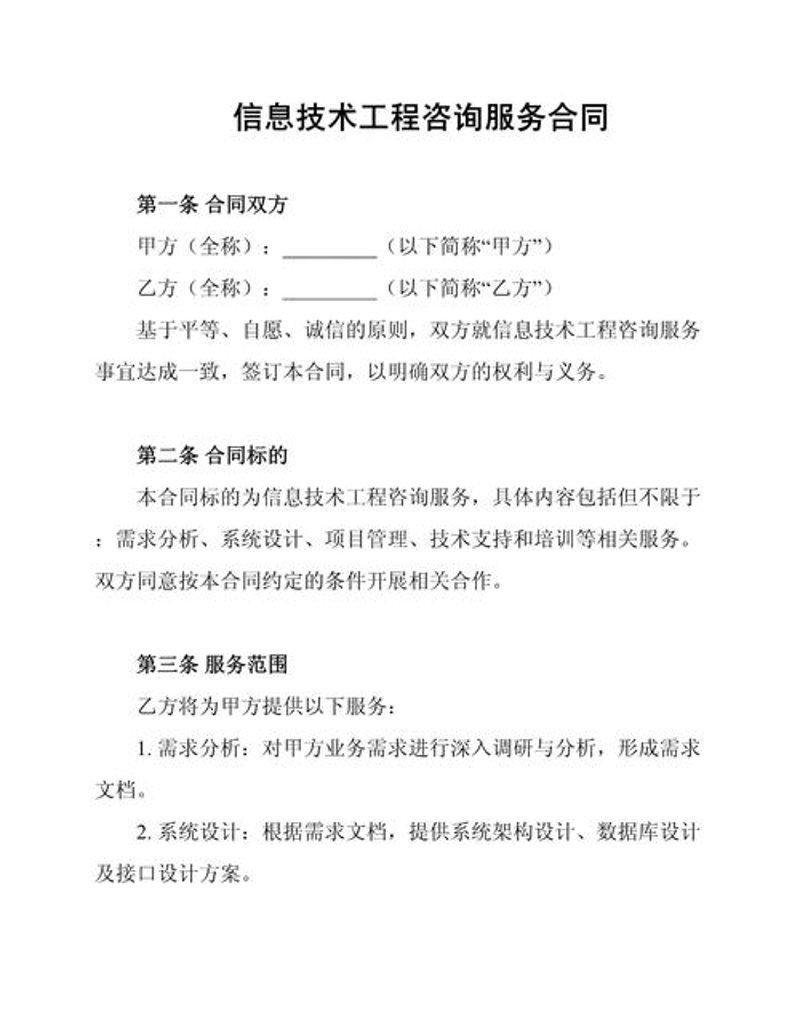 信息化规划：让企业加速奔跑