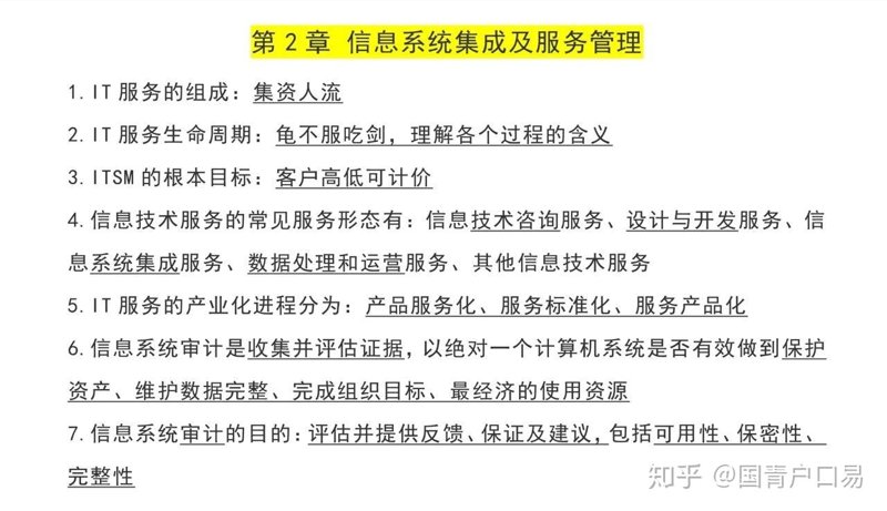 系统集成咨询：企业信息化发展的桥梁